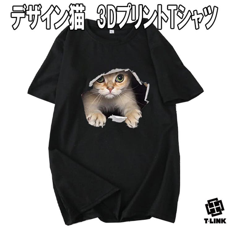 猫Tシャツ パロディ 3D[品番：TLKM0008864]｜T-LINK（ティー