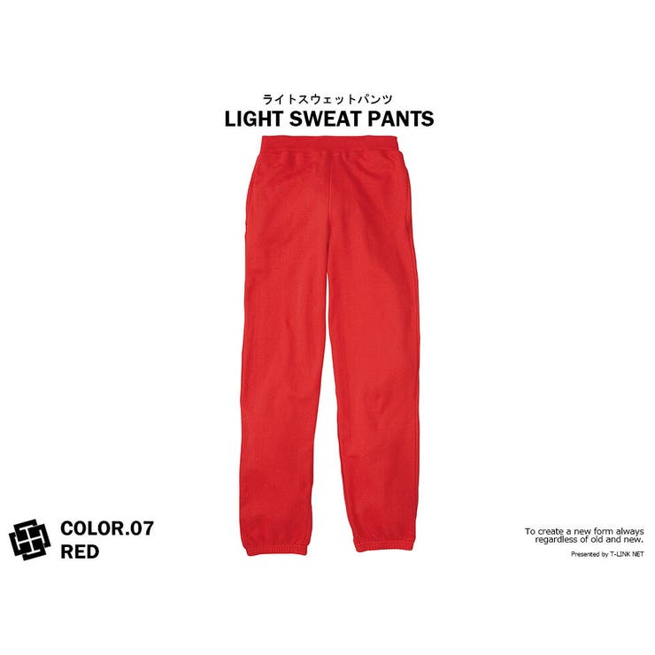 スウェットパンツ カラフル ライト[品番：TLKM0001847]｜T-LINK