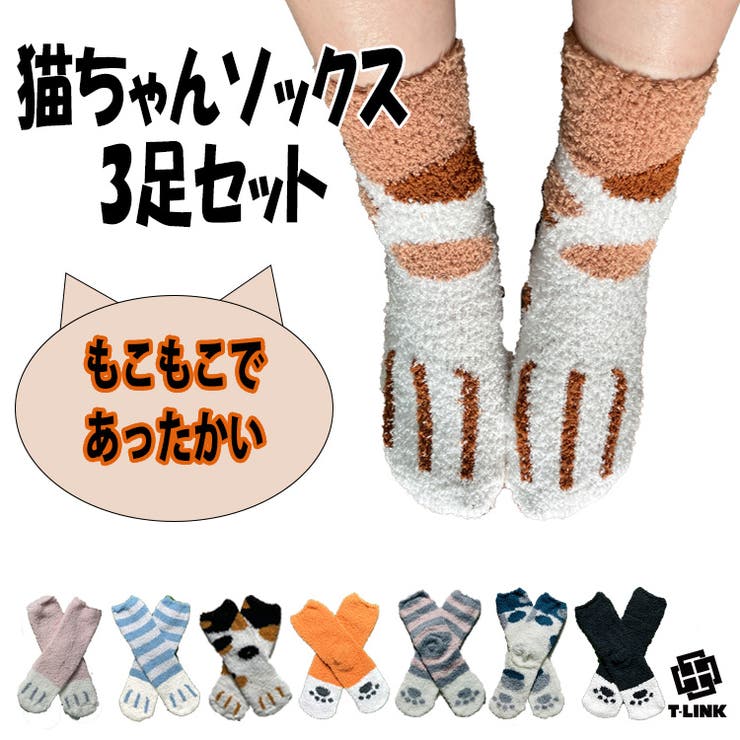 もこもこ靴下 ねこ もこもこ 猫柄 ルームソックス 4足セット もこもこ かわいい にゃんこ ネコちゃん 靴下