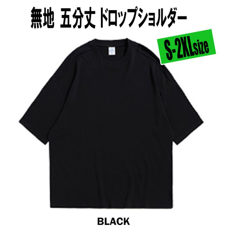 無地 Tシャツ 五分丈[品番：TLKM0001548]｜T-LINK（ティーリンク