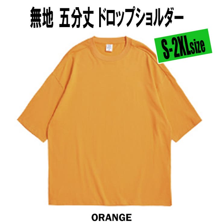 無地 Tシャツ 五分丈[品番：TLKM0001548]｜T-LINK（ティーリンク