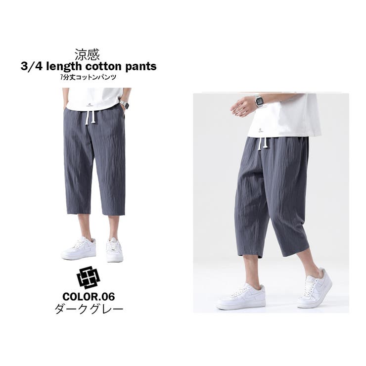 涼感 七分丈 コットンパンツ | T-LINK | 詳細画像10 