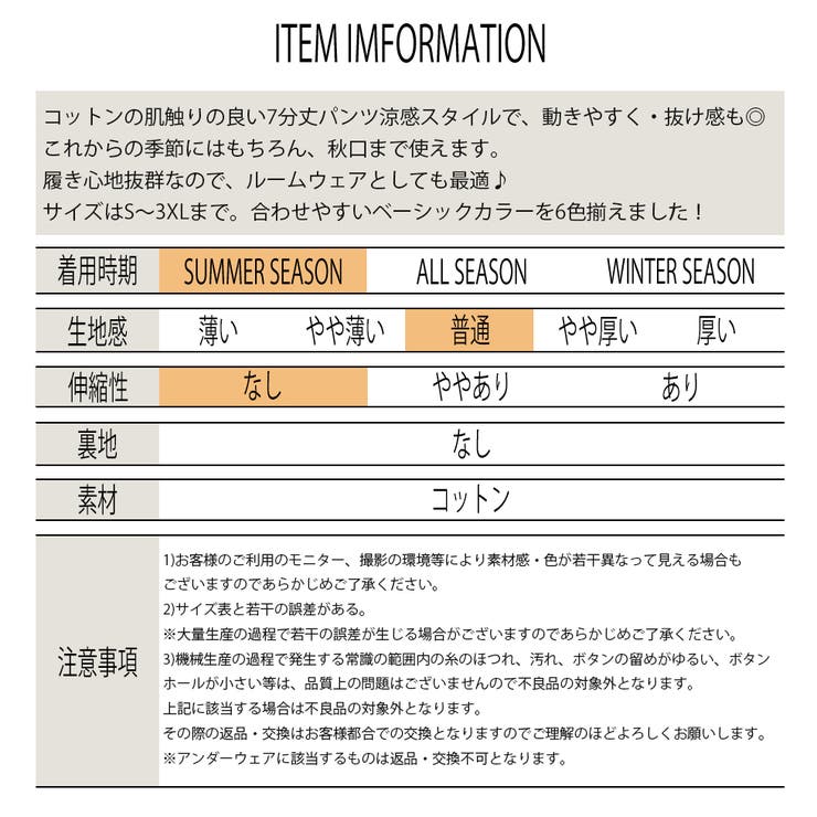 涼感 七分丈 コットンパンツ | T-LINK | 詳細画像13 