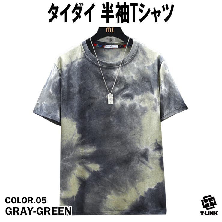 タイダイ柄 Tシャツ メンズ[品番：TLKM0001726]｜T-LINK（ティー