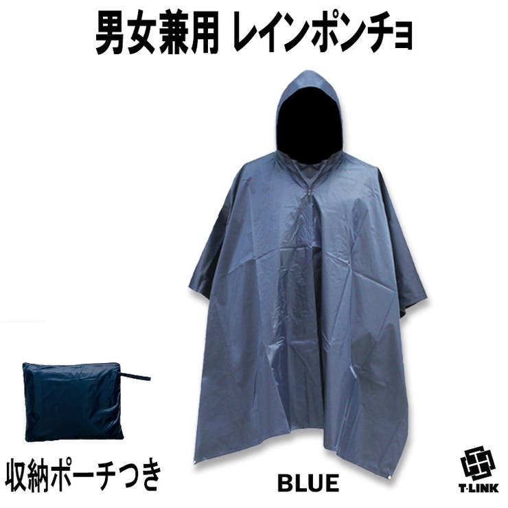BLUE | 迷彩 レインポンチョ 防水 | T-LINK