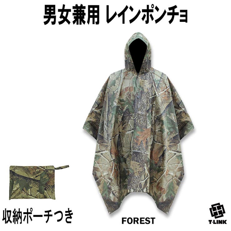 迷彩 レインポンチョ 防水[品番：TLKM0001744]｜T-LINK（ティー