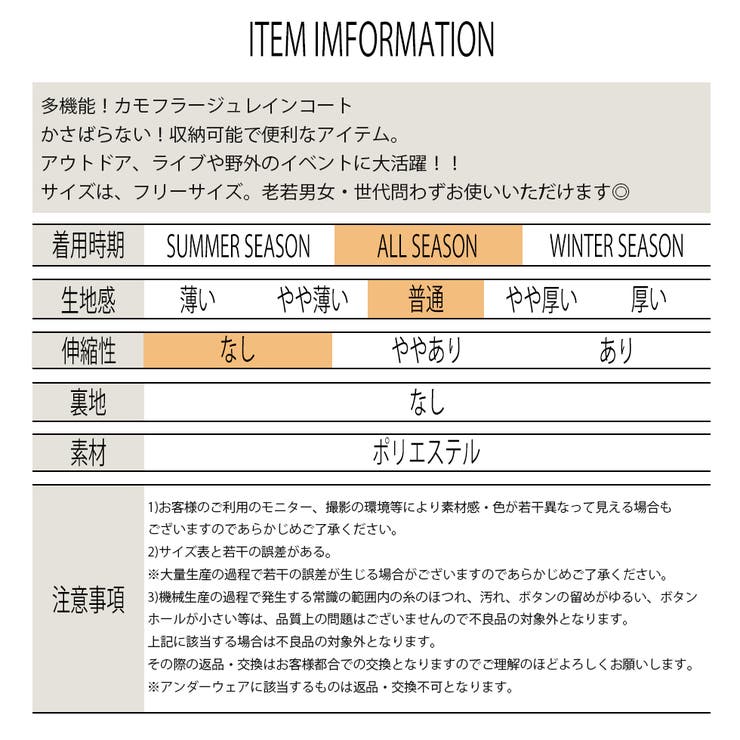 迷彩 レインポンチョ 防水 | T-LINK | 詳細画像13 