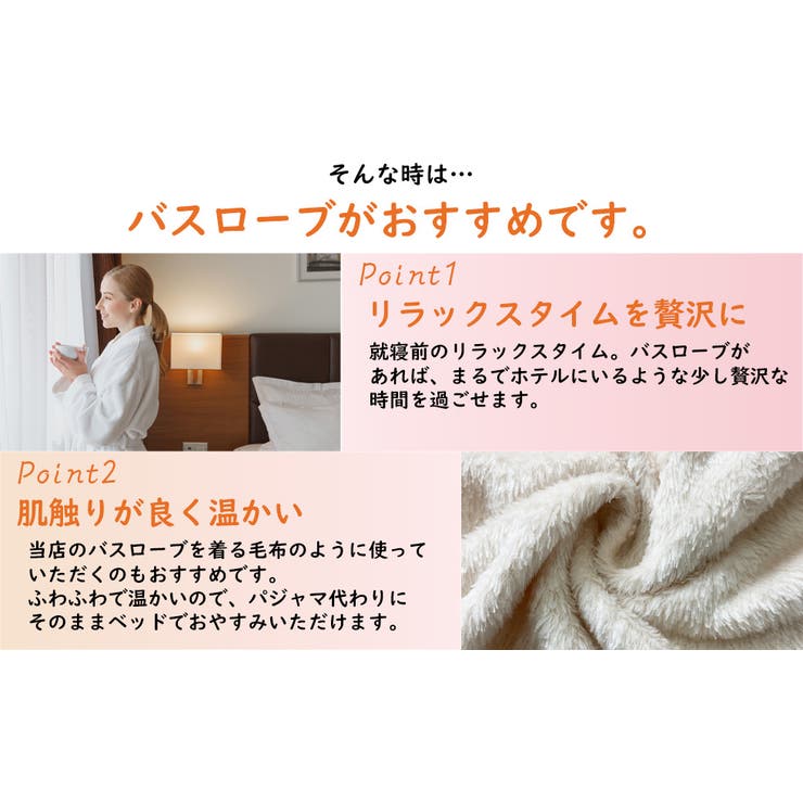 バスローブ レディース メンズ | T-LINK | 詳細画像3 