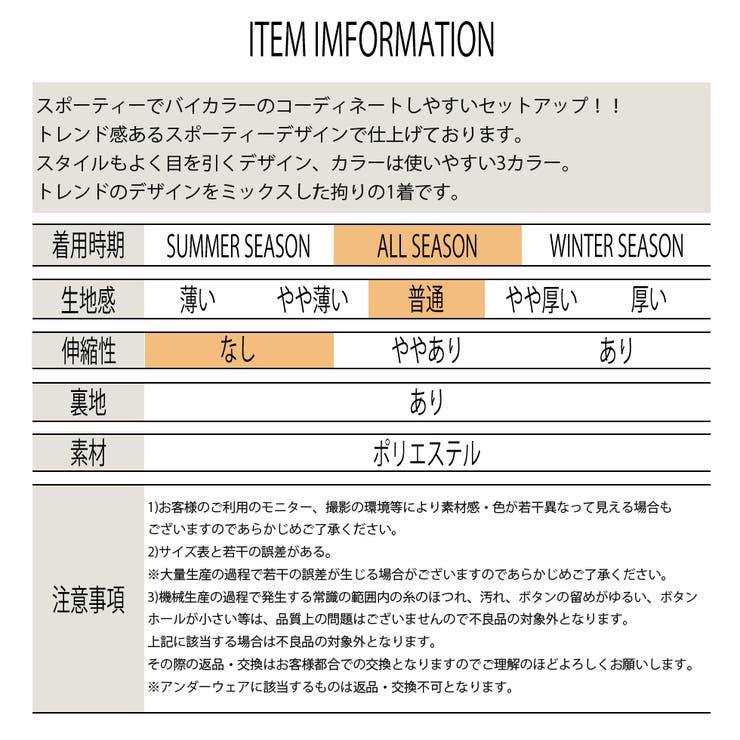 セットアップジャージ上下セットスポーツウェアバイカラーカラーブロックパーカー