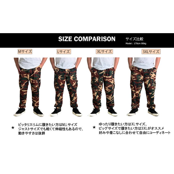 迷彩柄 ジョガーパンツ ストレッチ[品番：TLKM0001766]｜T-LINK
