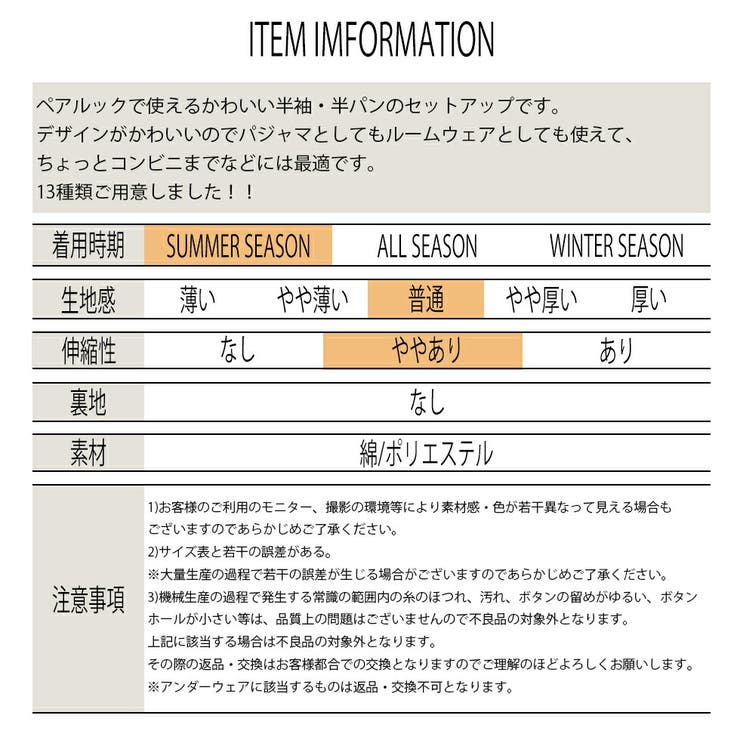 パジャマセットアップ 半袖 上下セット | T-LINK | 詳細画像11 