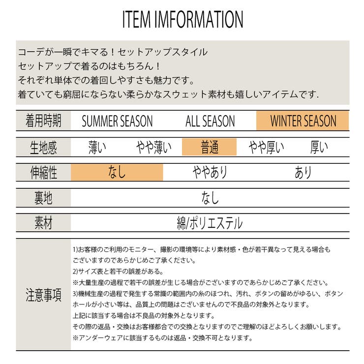 ライン トレンド スウェット | T-LINK | 詳細画像9 