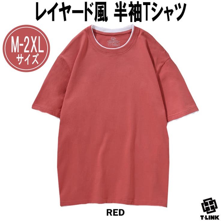 レイヤード風 無地 Tシャツ[品番：TLKM0008797]｜T-LINK（ティー