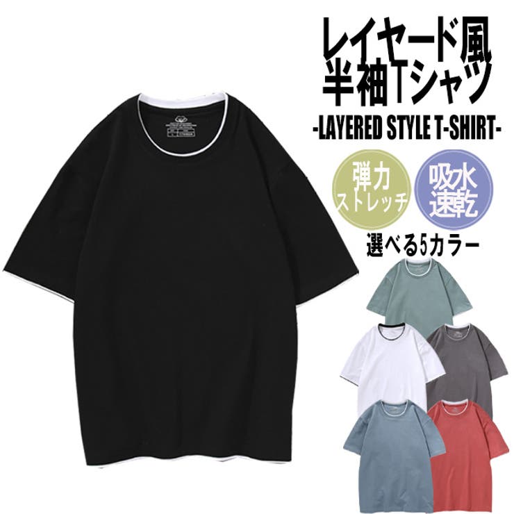 レイヤード風 無地 Tシャツ | T-LINK | 詳細画像1 