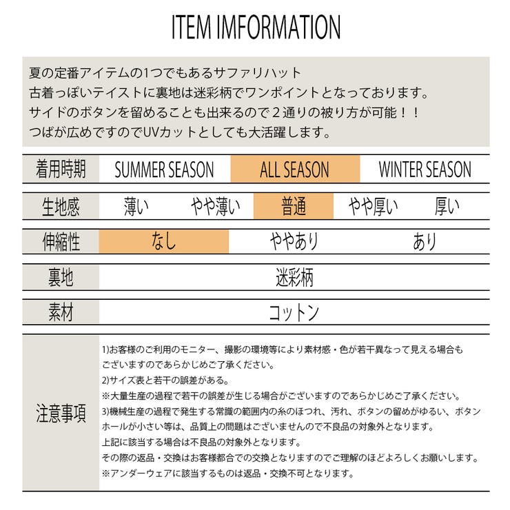 サファリハット おしゃれ 裏迷彩 | T-LINK | 詳細画像10 