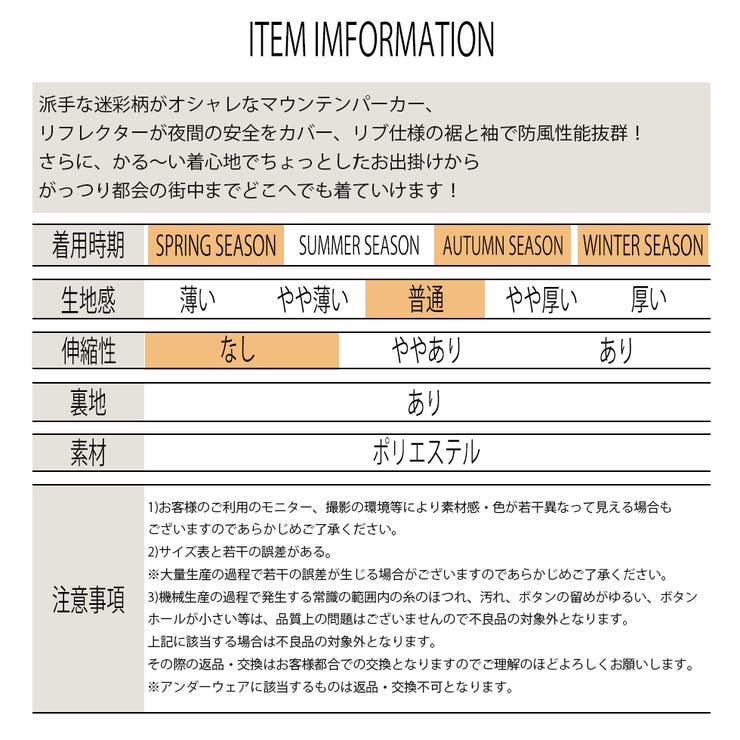 迷彩柄マウンテンパーカーカモフラブルゾンマンパーシェルジャケットメンズレディースウィンドブレーカーリブライトアウターソフトシェルミリタリージャケットアウトドアストリート登山ランニングカジュアルメール便秋冬秋物冬物黒赤青