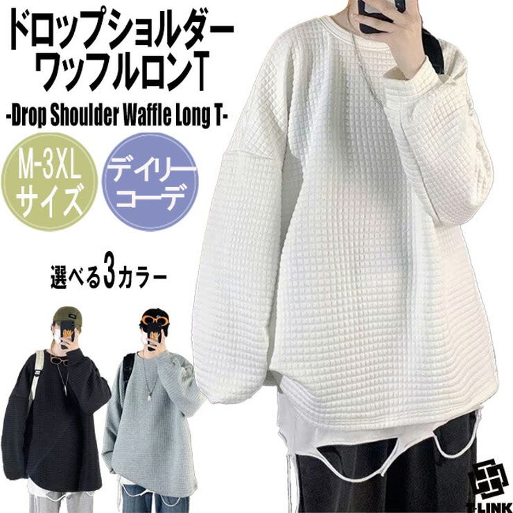 ワッフル生地 ロング Tシャツ[品番：TLKM0008810]｜T-LINK