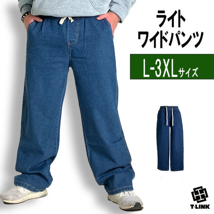 ひも付き ワイドパンツ デニム[品番：TLKM0008828]｜T-LINK（ティー
