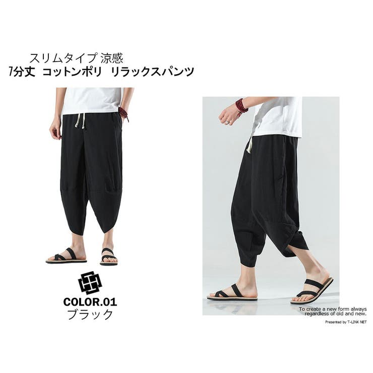 涼感 七分丈 コットン | T-LINK | 詳細画像2 