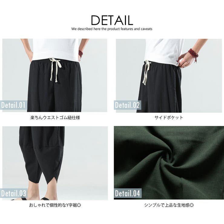 涼感 七分丈 コットン | T-LINK | 詳細画像4 