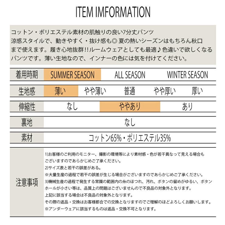 涼感 七分丈 コットン | T-LINK | 詳細画像6 