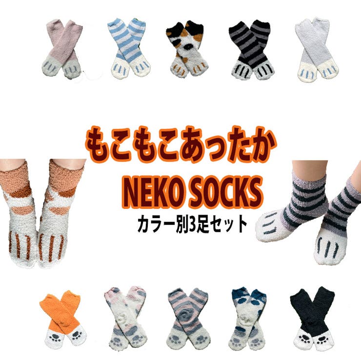 有名な高級ブランド 猫柄 靴下3足セット かわいいソックス[品番：TLKM0008859]｜T レッグウェア