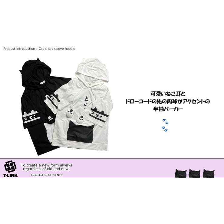 フード付き半袖Tシャツ かわいい 薄手[品番：TLKM0008862]｜T
