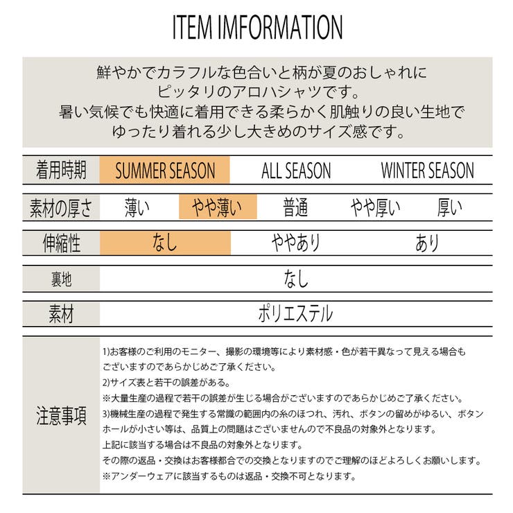 ゆったりシルエット アロハシャツ メンズ | T-LINK | 詳細画像12 