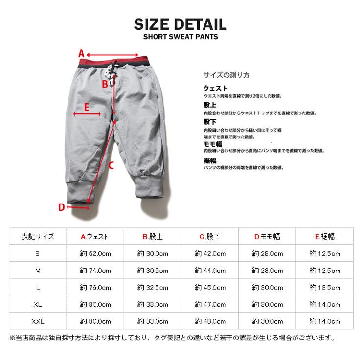 スウェット ハーフパンツ 七分丈[品番：TLKM0000215]｜T-LINK