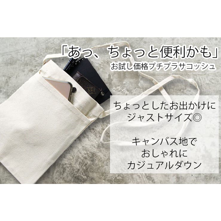 サコッシュバッグ サコッシュ キャンバス地 品番 Tlkm T Link ティーリンク のメンズファッション通販 Shoplist ショップリスト