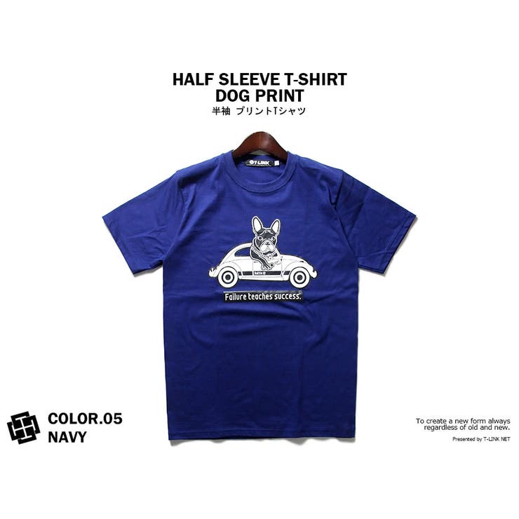 動物tシャツ フレンチブルドック メンズ 品番 Tlkm T Link ティー リンク のメンズファッション通販 Shoplist ショップリスト