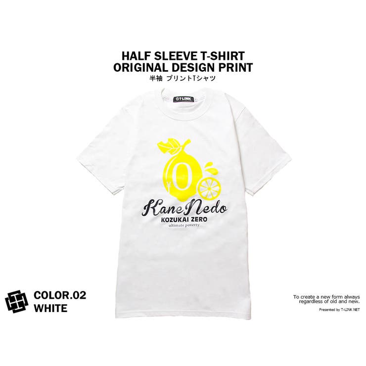 プリントtシャツ パロディ おもしろtシャツ 品番 Tlkm T Link ティーリンク のメンズファッション通販 Shoplist ショップリスト