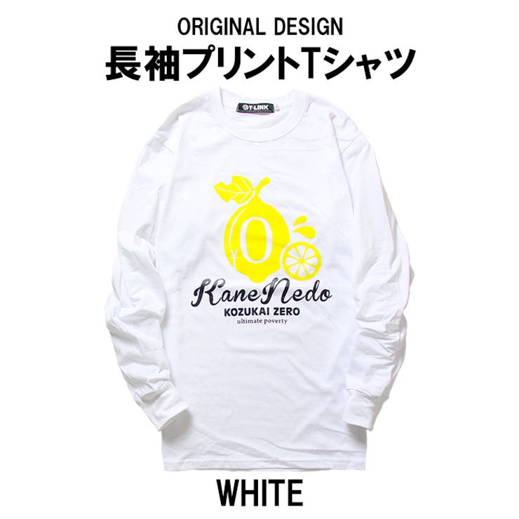 WHITE | パロディ Tシャツ おもしろ | T-LINK
