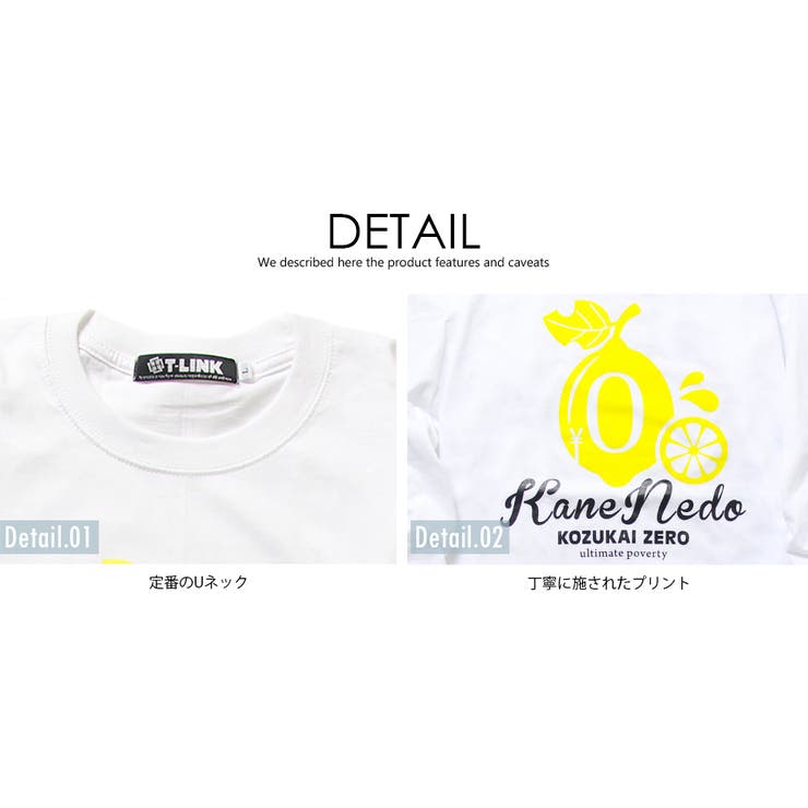 パロディ Tシャツ おもしろ | T-LINK | 詳細画像4 