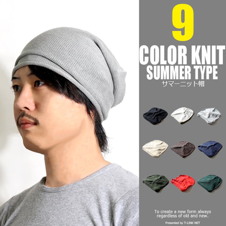 Summer Knit サマーニット帽 品番 Tlkm T Link ティーリンク のメンズ ファッション通販 Shoplist ショップリスト