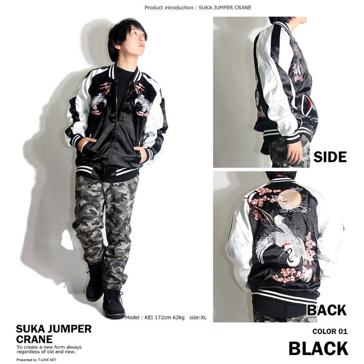 和柄刺繍 スカジャン 鶴 品番 Tlkm T Link ティーリンク のメンズファッション通販 Shoplist ショップリスト