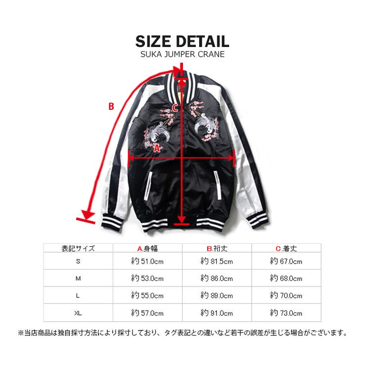 コレクション スカジャン ヤンキー ヤンキー スカジャン 女