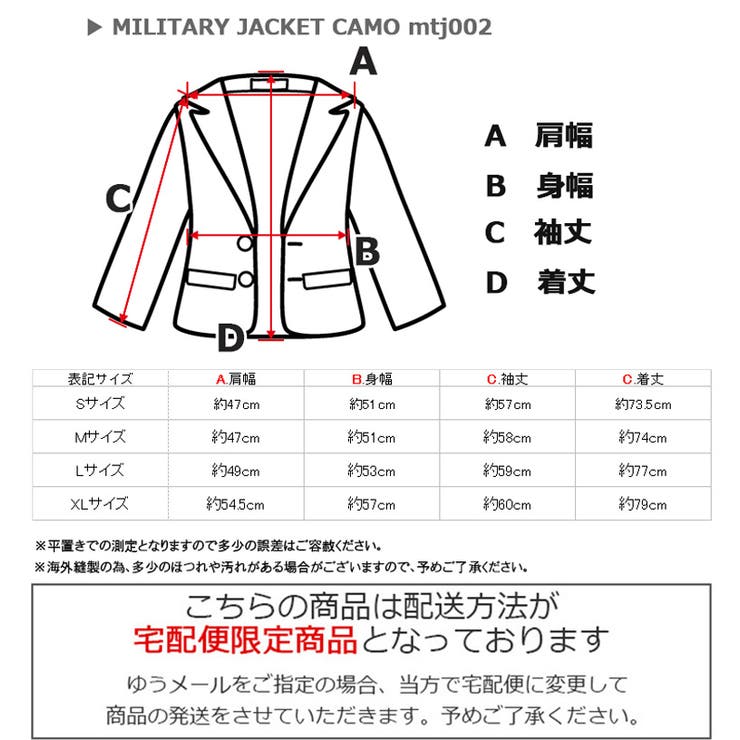 MILITARYJACKETCAMOミリタリージャケット迷彩【迷彩/ジャケット/ジャケット/戦闘服/米軍/イーグルフォース】mtj002