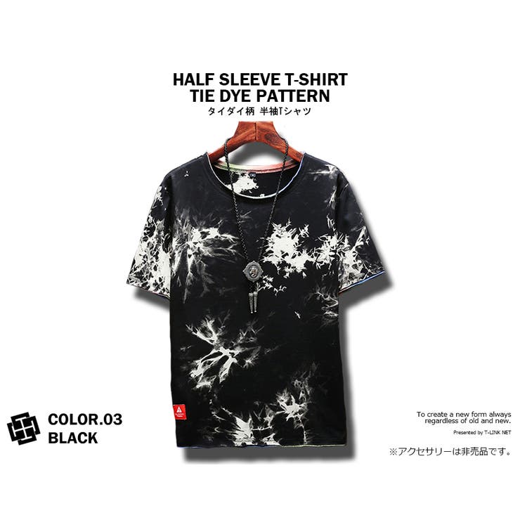 Tシャツ タイダイ柄 カラフル 品番 Tlkm T Link ティーリンク のメンズファッション通販 Shoplist ショップリスト
