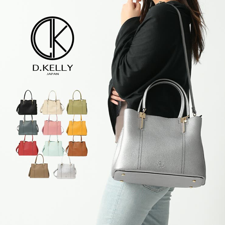 D.KELLY ハンドバッグ トートバッグ レディース バッグ 母の日 | AUNI | 詳細画像1 