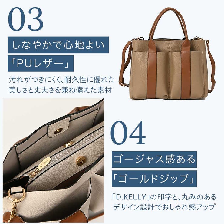 D.KELLY ハンドバッグ トートバッグ レディース バッグ ギフト | AUNI | 詳細画像3 