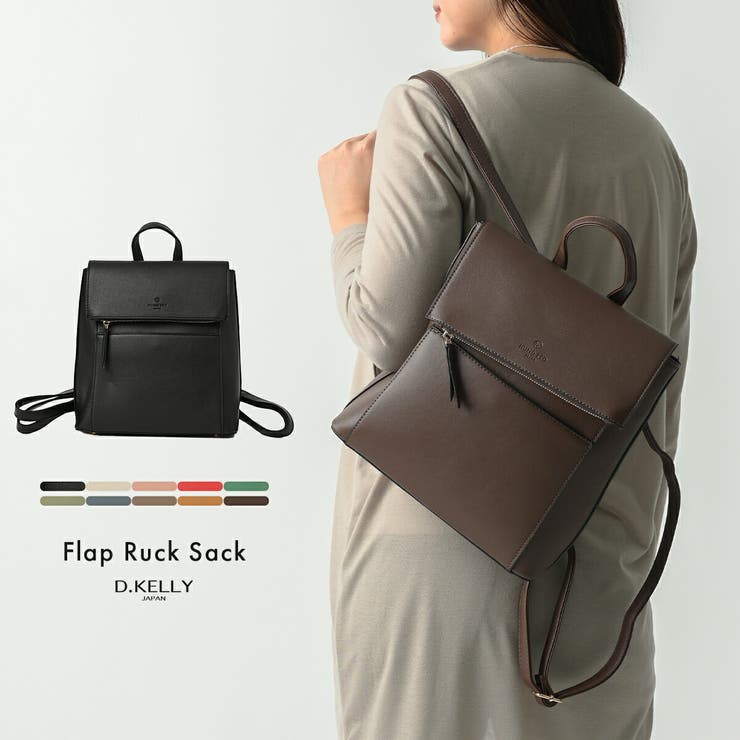 D.KELLY リュック レディース おしゃれ 小さめ 大人かわいい リュック | AUNI | 詳細画像1 