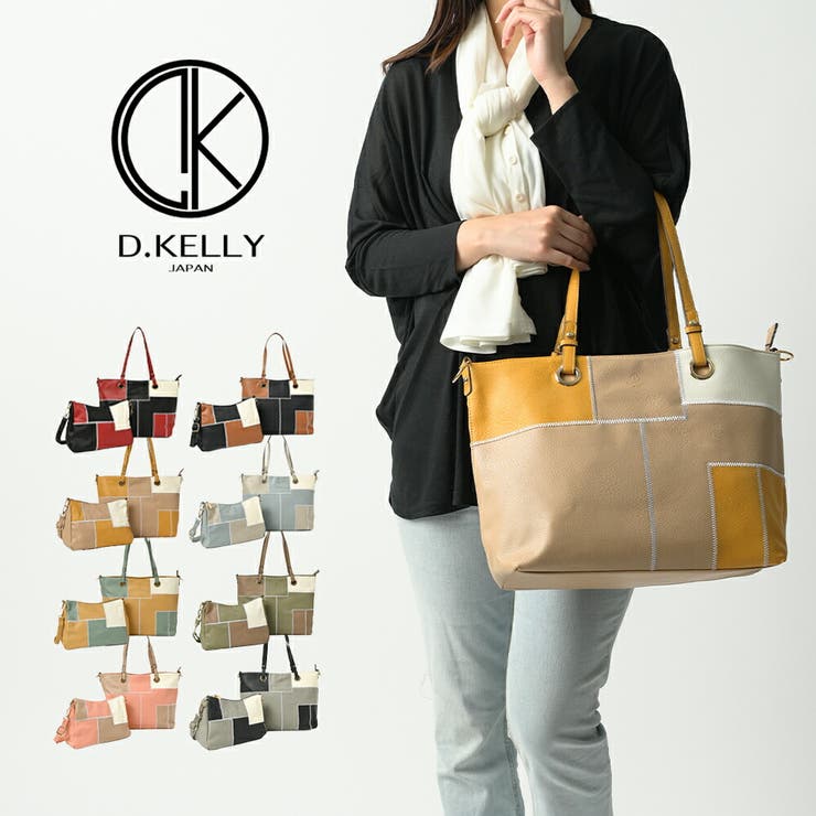 D.KELLY トートバッグ ハンドバッグ 母の日 レディース バッグ | AUNI | 詳細画像1 
