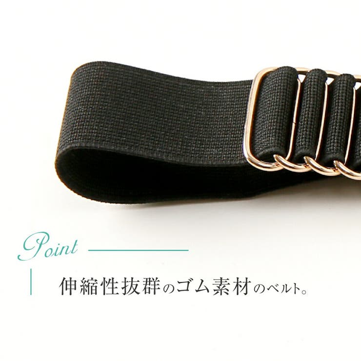 ベルト 細ベルト ゴムベルトレディース 細いベルト ウエストマーク 結婚式 | AUNI | 詳細画像8 
