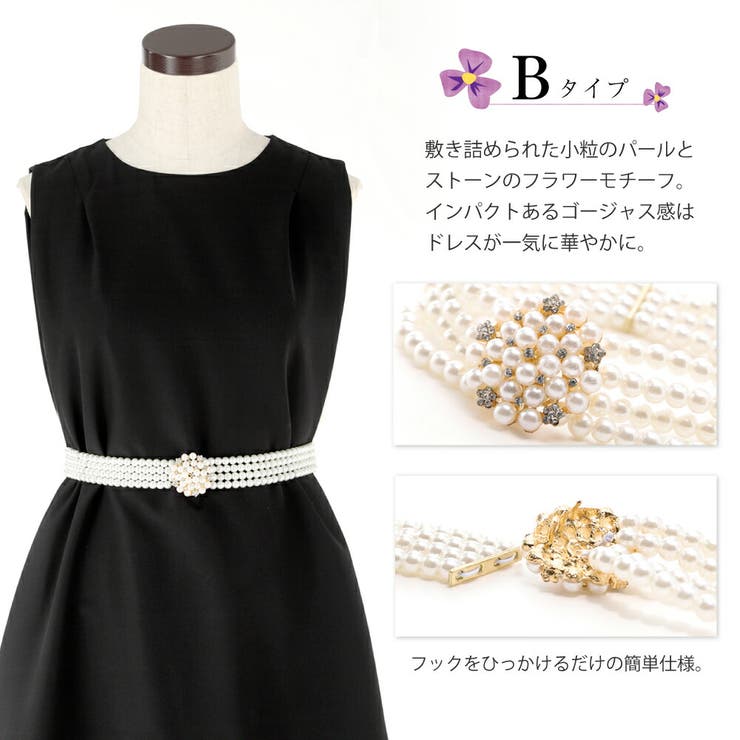 ベルト ゴムベルト フェイクパール ウエストマーク おしゃれ ベルト | AUNI | 詳細画像4 