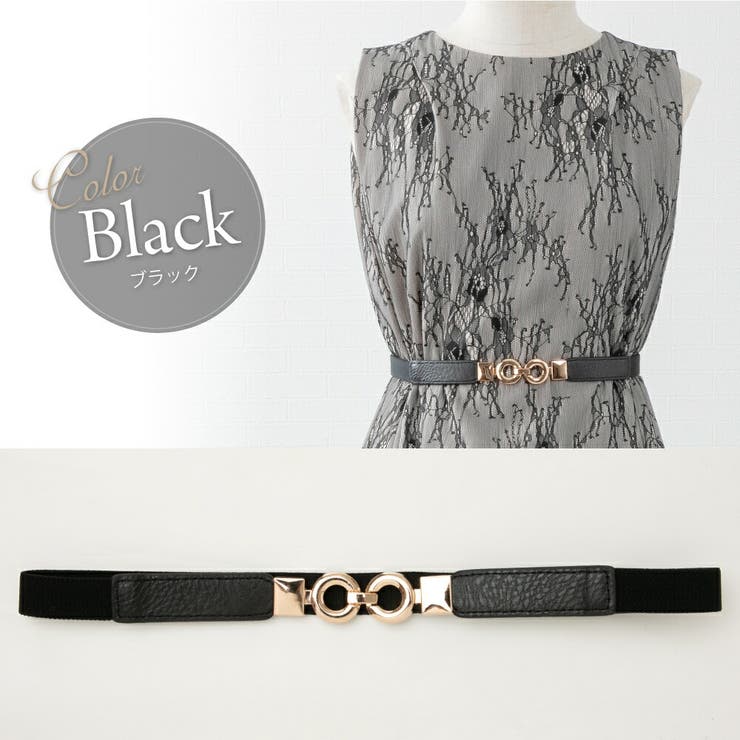 ベルト ゴムベルト レディース 細ベルト 結婚式 お呼ばれ フリーサイズ | AUNI | 詳細画像2 
