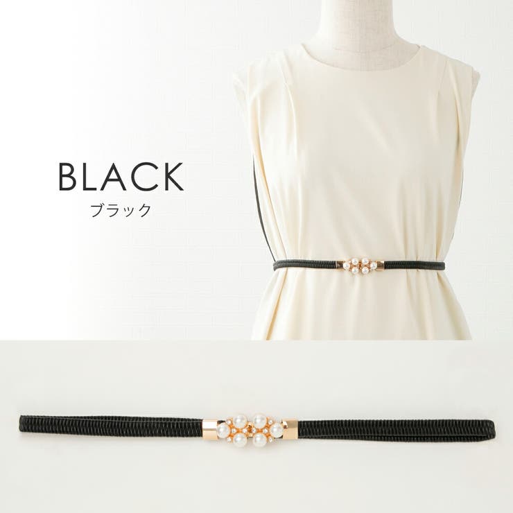 ベルト レディース おしゃれ ウエストマーク ゴムベルト ゴム 細 パール | AUNI | 詳細画像4 