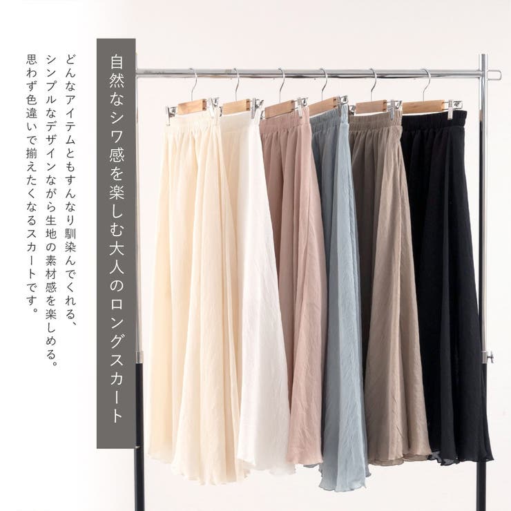 フレアスカート 秋 ロングスカート ロング スカート レディース 綿 コットン | AUNI | 詳細画像2 