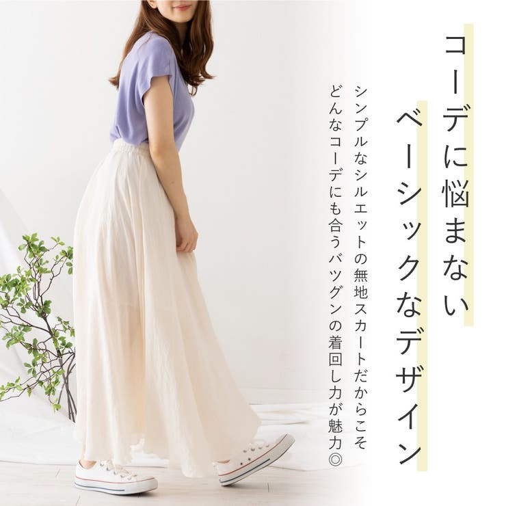 フレアスカート 秋 ロングスカート ロング スカート レディース 綿 コットン | AUNI | 詳細画像3 