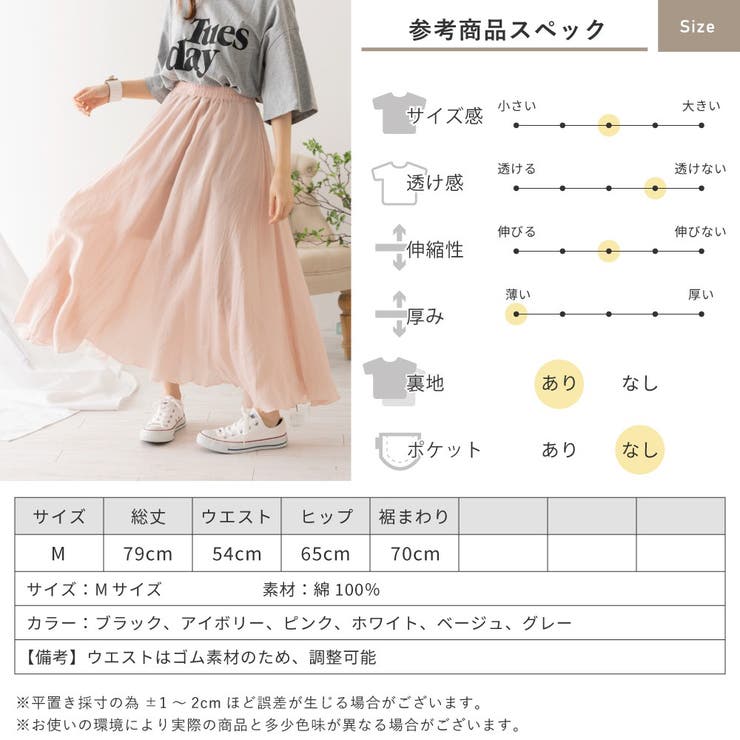 フレアスカート 秋 ロングスカート ロング スカート レディース 綿 コットン | AUNI | 詳細画像20 